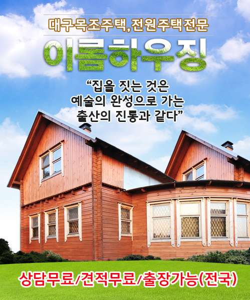 이롬하우징 모바일 비주얼 0